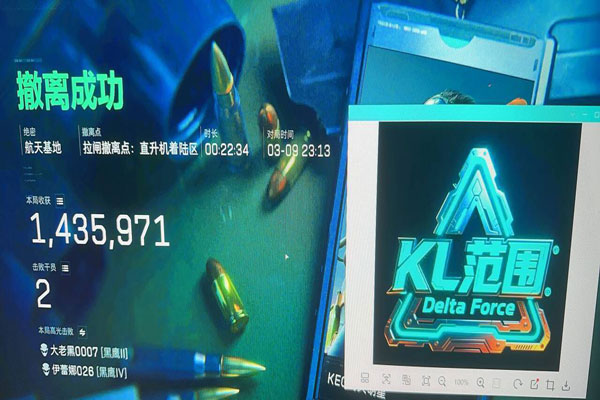 三角洲外挂根本就不管软件效果